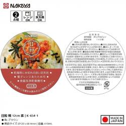 Bát nhựa tròn Nakaya Rice Bowl Ø12cm - Màu xám_4