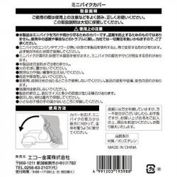 Bạt phủ xe Môtô/ xe máy Echo 125 x 205cm_10