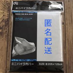 Bạt phủ xe Môtô/ xe máy Echo 125 x 205cm_7