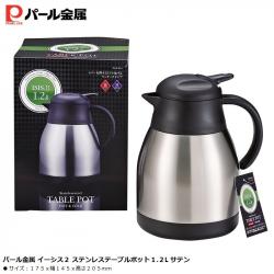 Bình nước inox giữ nhiệt Aegis II 1.2L_2