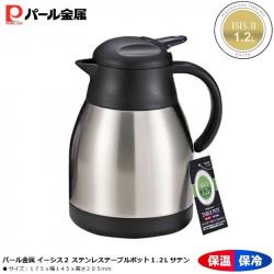 Bình nước inox giữ nhiệt Aegis II 1.2L_A