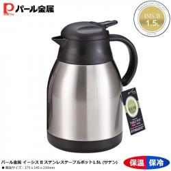 Bình nước inox giữ nhiệt Aegis II 1.5L_A