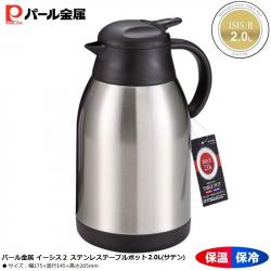 Bình nước inox giữ nhiệt Aegis II 2.0L_A