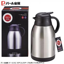 Bình nước inox giữ nhiệt Aegis II 2.0L_2