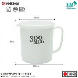 Cốc nhựa nắp mềm Nakaya 300ml - Màu trắng_2
