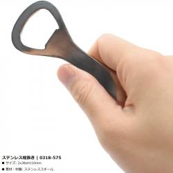 Dụng cụ mở bia, nước ngọt bằng thép Echo 110mm_4