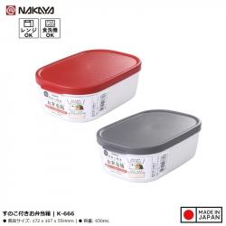 Hộp cơm trưa có vách chia ngăn Nakaya 650ml_A