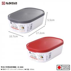 Hộp cơm trưa có vách chia ngăn Nakaya 650ml_13