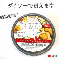 Hộp nhựa dùng trong lò vi sóng Nakaya 1.05L_2