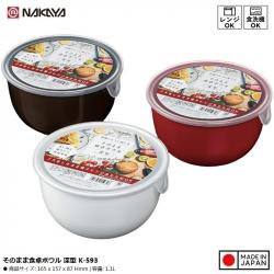 Hộp nhựa dùng trong lò vi sóng Nakaya 1.1L_A