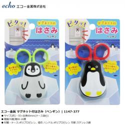 Kéo cho bé hình chim cánh cụt, có nam châm Echo Penguin_11