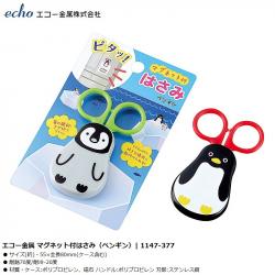 Kéo cho bé hình chim cánh cụt, có nam châm Echo Penguin_A