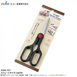 Kéo nhà bếp đầu thắng Echo 212mm_A