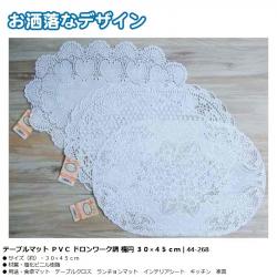 Khăn trải bàn PVC hình Oval 30x45cm_4