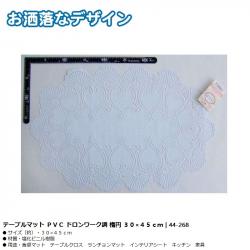 Khăn trải bàn PVC hình Oval 30x45cm_5