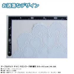 Khăn trải bàn PVC hình Oval 30x45cm_6