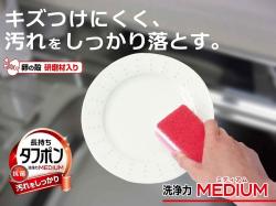 Mút chà rửa xoong nồi 2 mặt thô/ mịn Ohe  Medium - Loại trung tính (50511)_3