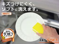 Mút chà rửa xoong nồi 2 mặt thô/ mịn Ohe Soft - Loại mềm (50452)_3