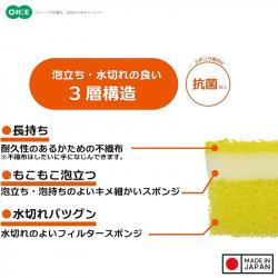 Mút chà rửa xoong nồi 2 mặt thô/ mịn Ohe Soft - Loại mềm (50452)_4