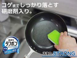 Mút chà rửa xoong nồi 2 mặt thô/ mịn Ohe Strong - Loại cứng (50510)_3