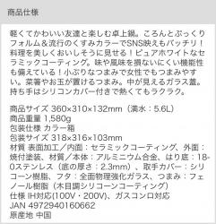 Nồi ceramic dùng cho bếp từ Coronto Ø28cm_9