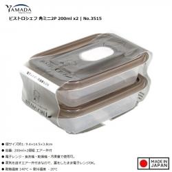 Set 02 hộp đựng thực phẩm có nút thông hơi Bistro Chef 200ml_A