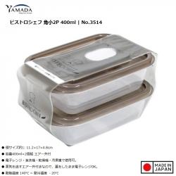 Set 02 hộp đựng thực phẩm có nút thông hơi Bistro Chef 400ml_A