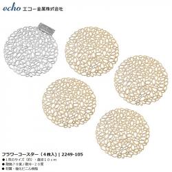 Set 04 tấm đế lót ly cốc hình tròn Echo Flower Ø10cm_1