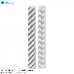 Set 20 đôi đũa gỗ dùng một lần Monotone 203mm_2