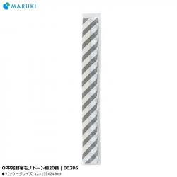 Set 20 đôi đũa gỗ dùng một lần Monotone 203mm_3