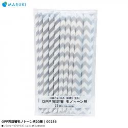 Set 20 đôi đũa gỗ dùng một lần Monotone 203mm_A