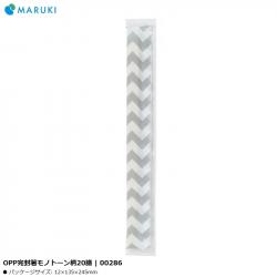 Set 20 đôi đũa gỗ dùng một lần Monotone 203mm_4