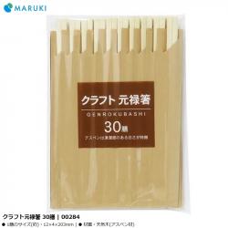 Set 30 đôi đũa gỗ dùng một lần Genroku 203mm_A