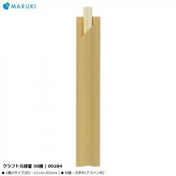 Set 30 đôi đũa gỗ dùng một lần Genroku 203mm_3