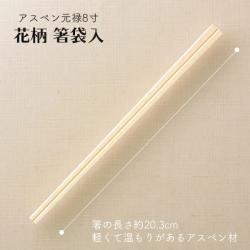 Set 30 đôi đũa gỗ dùng một lần Genroku 203mm_8