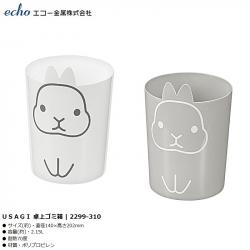 Thùng rác mini để bàn tai thỏ Echo Usagi 2.15L_A