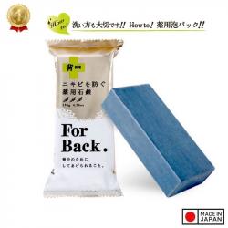 Xà bông tắm trị mụn For Back 135g_A