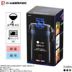 Cà Men / hộp cơm giữ nhiệt 3 ngăn Pearl Metal Octas 22_A