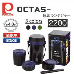 Cà Men / hộp cơm giữ nhiệt 3 ngăn Pearl Metal Octas 22_6