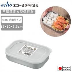 Hộp inox đựng thực phẩm Echo nắp chữ nhật 15x10cm_10