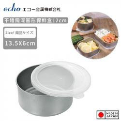 Hộp inox đựng thực phẩm Echo nắp tròn Ø12cm- dáng cao_2