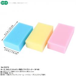 Set 03 miếng mút rửa chén bát Ohe_2