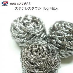 Set 04 miếng cọ xoong nồi thép Okazaki 15g_4