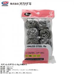 Set 08 miếng cọ xoong nồi thép Okazaki 10g_A