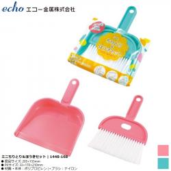 Bộ chổi & xẻng hót rác Mini Echo Metal 205mm_A