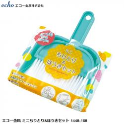 Bộ chổi & xẻng hót rác Mini Echo Metal 205mm_5