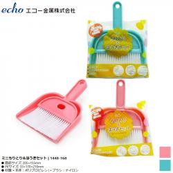 Bộ chổi & xẻng hót rác Mini Echo Metal 205mm_7