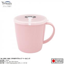 Cốc nhựa có nắp mềm Yamada G&B 300ml - Màu hồng_A