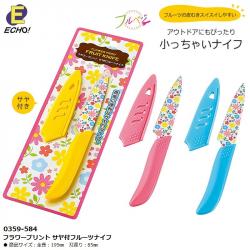 Dao gọt trái cây lưỡi Ceramic Echo Saya 195mm_A