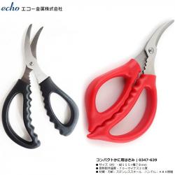 Kéo cắt càng cua, ghẹ đầu cong Echo 15.5cm_2